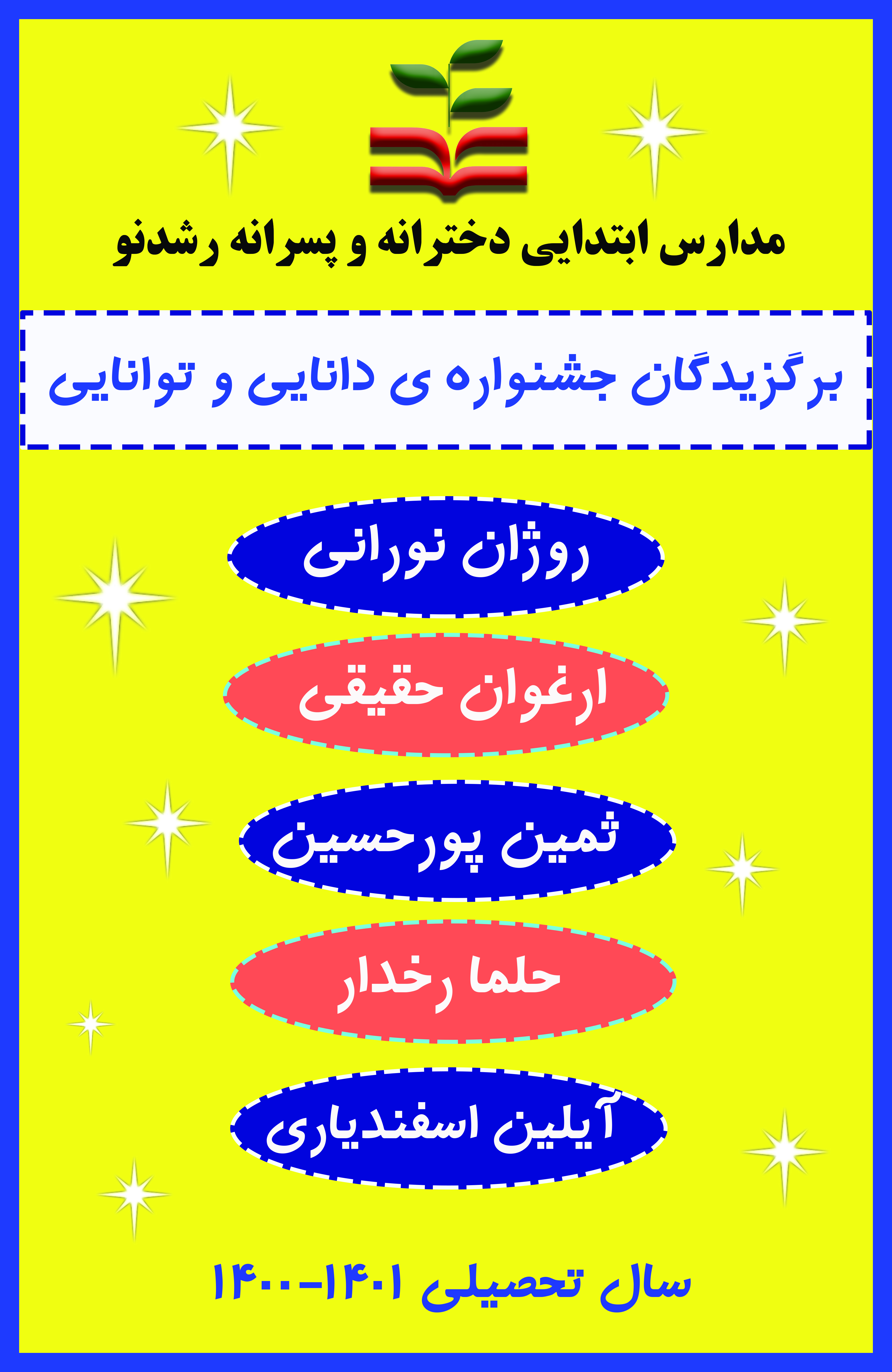 دانایی توانایی دخترانه 