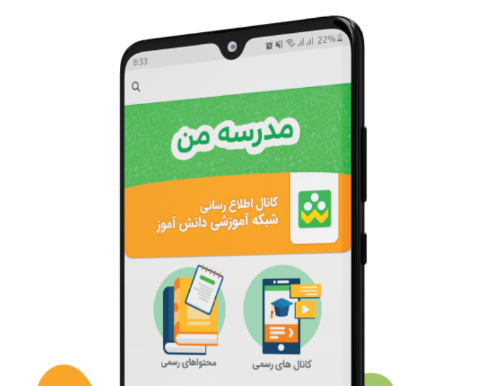  اپلیکیشن شاد